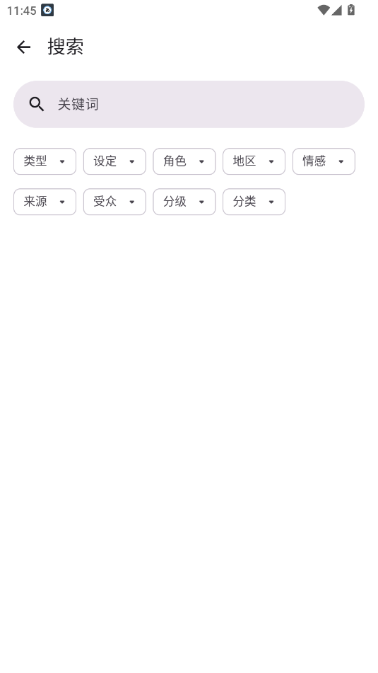 Animeko动漫APP正版下载