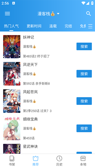 异次元漫画软件下载最新版