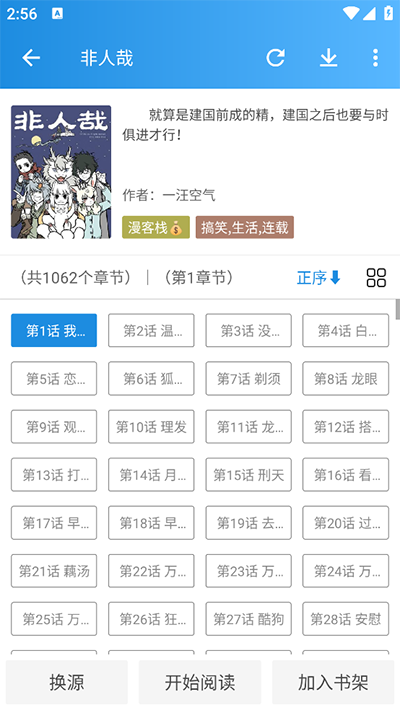 异次元漫画软件下载最新版