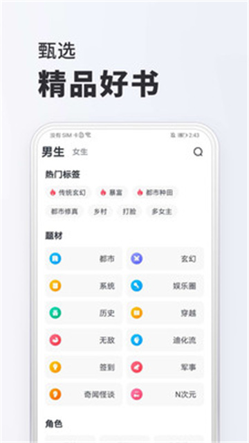 全免小说免费阅读软件下载