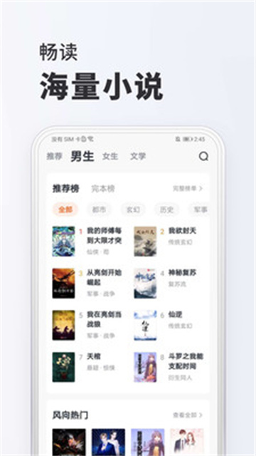 全免小说免费阅读软件下载
