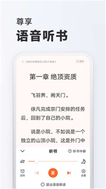 全免小说免费阅读软件下载