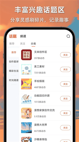 漫想世界官方正版下载