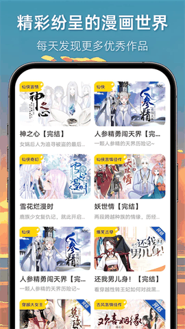 漫想世界官方正版下载