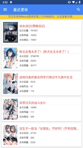 轻小说文库最新版
