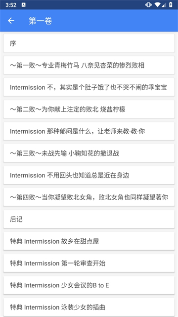轻小说文库最新版