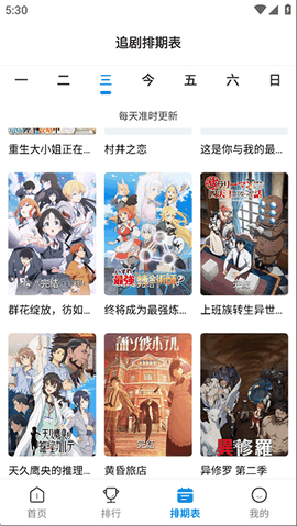 漫漫国动漫app正版下载