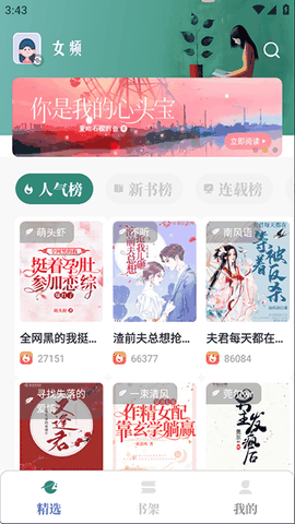 东南小说app最新版本无广告