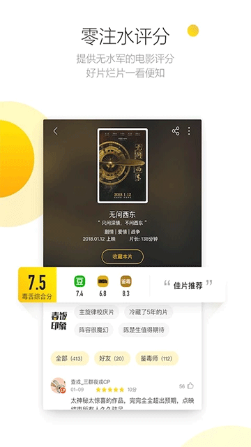 毒舌影视tv版下载