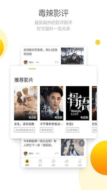 毒舌影视tv版下载