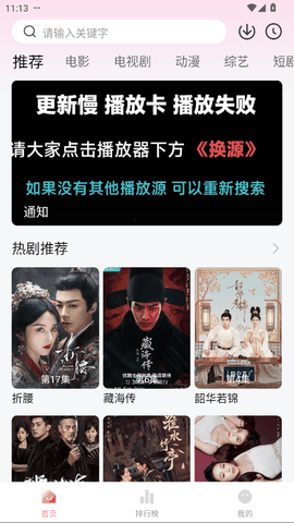 追剧喵2026最新版下载入口