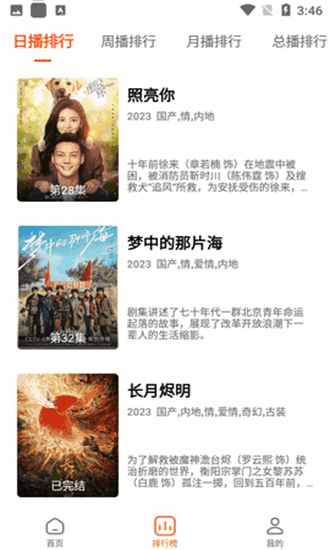 魔方影视app官方下载