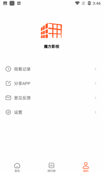 魔方影视app官方下载