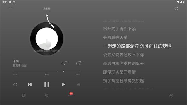网易云音乐app免费下载