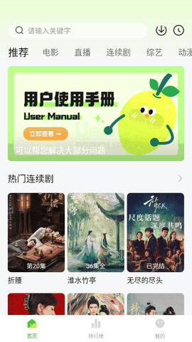 小柠檬影视最新版下载