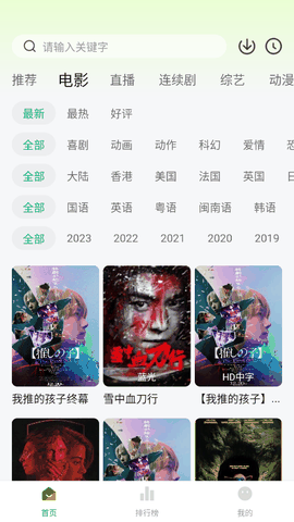 小柠檬影视最新版下载