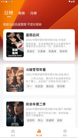 小黄人影视最新版下载