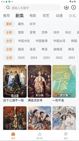 小黄人影视最新版下载