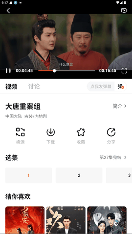 小黄人影视最新版下载