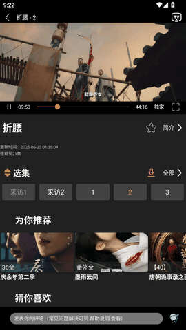 剧追追官方下载