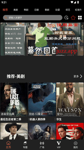 剧追追官方下载