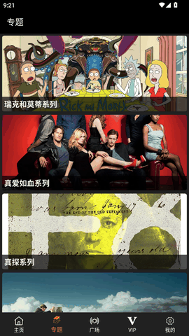 剧追追官方下载