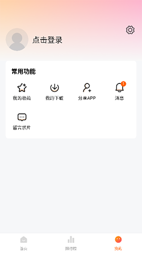 小柿子影视官方正版