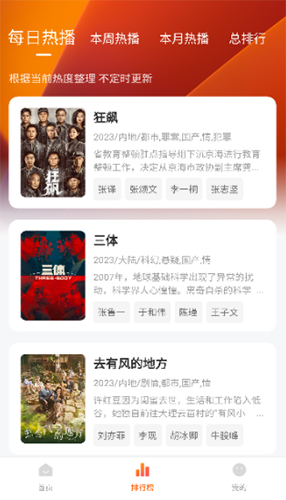 小柿子影视官方正版