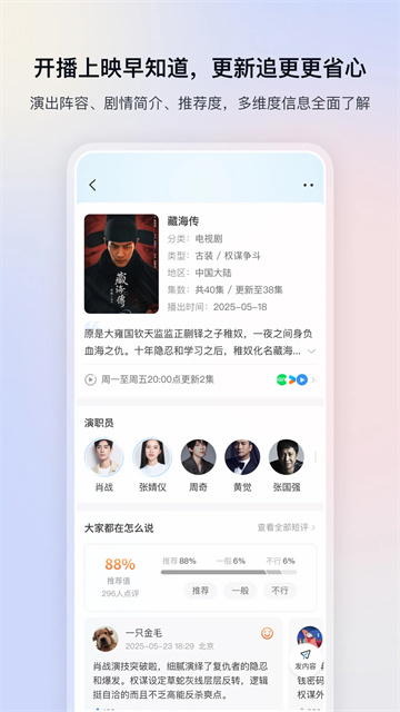 影视大全免费版