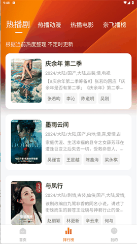 追剧达人下载app安卓版