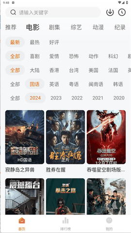 追剧达人下载app安卓版