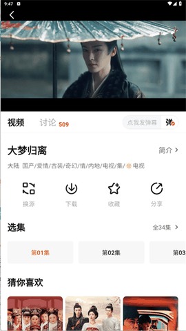 追剧达人下载app安卓版
