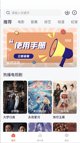 追剧达人下载app安卓版