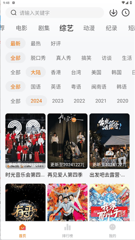 追剧达人下载app安卓版