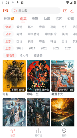 追忆影视下载无广告