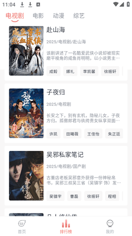 追忆影视下载无广告