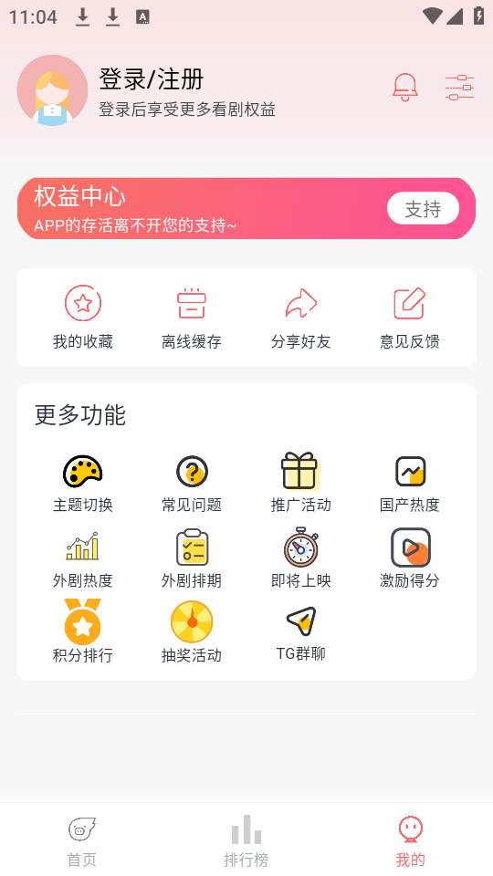 追忆影视下载无广告