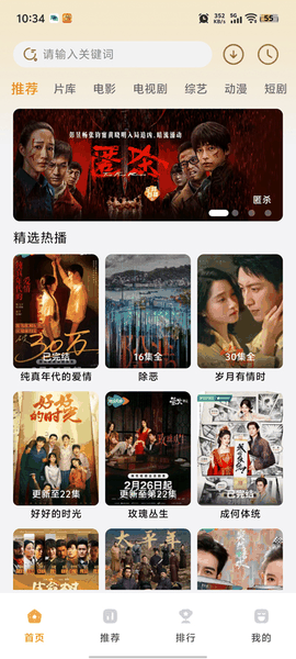 壹影视app官方网站下载最新版本更新