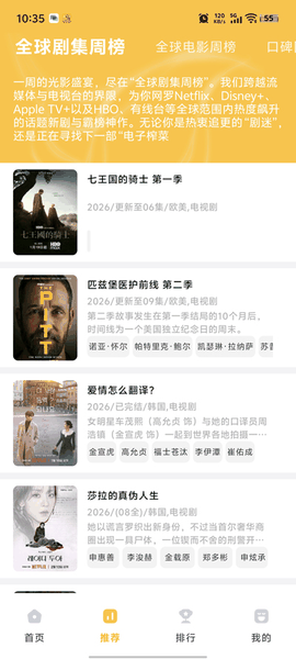 壹影视app官方网站下载最新版本更新