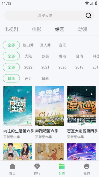流光影视app官方下载最新版本