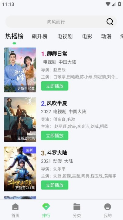 流光影视app官方下载最新版本