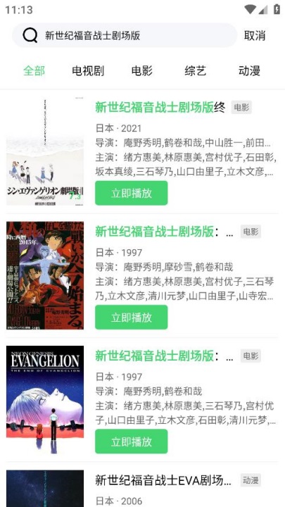 流光影视app官方下载最新版本