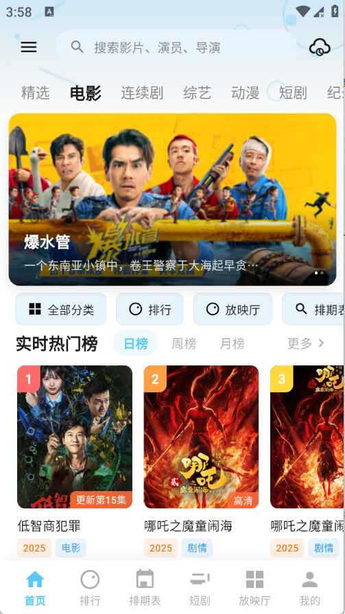 蚂蚁视界app下载官方版