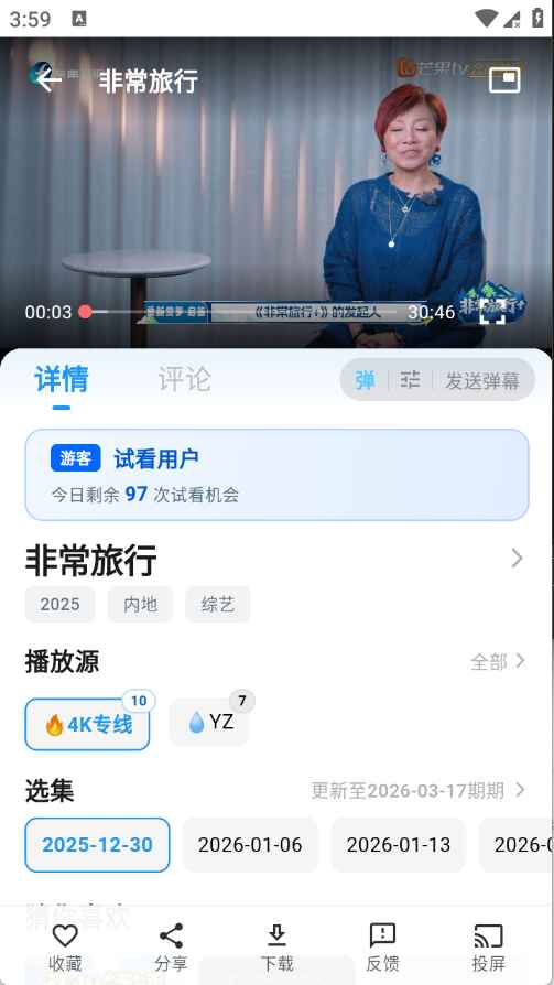 蚂蚁视界app下载官方版
