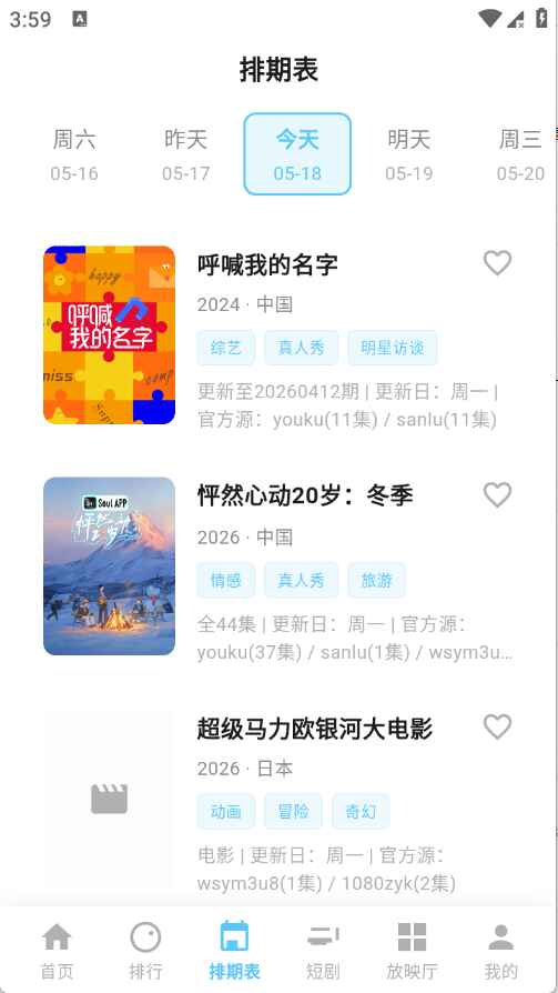 蚂蚁视界app下载官方版