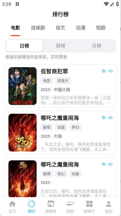 蚂蚁视界app下载官方版