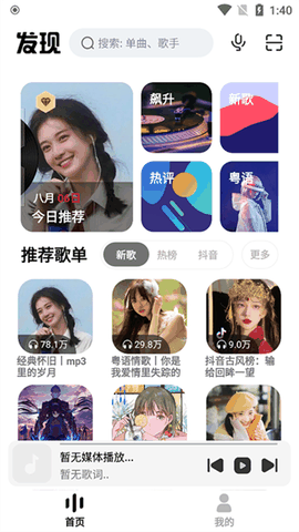 奇酷星球最新版