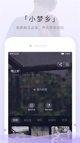 韩小圈app下载无广告版