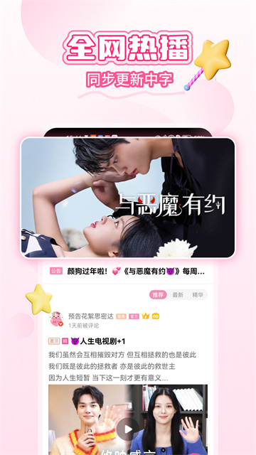 韩小圈app下载无广告版