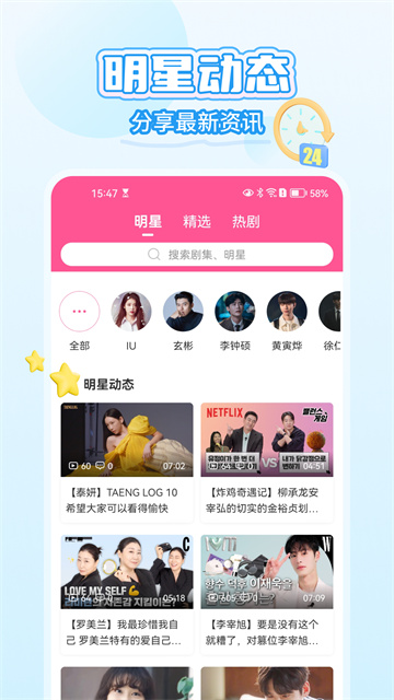 韩小圈app下载无广告版
